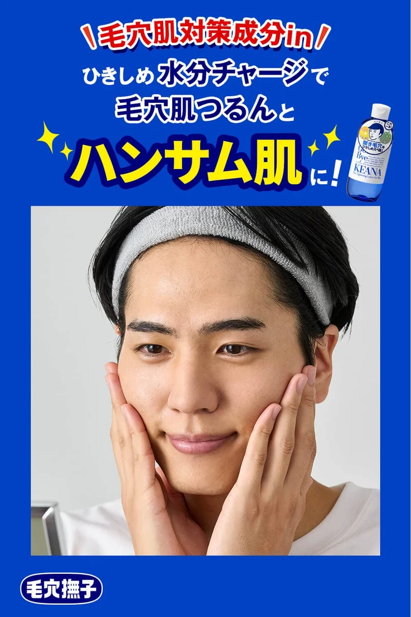 Keana Nadeshiko Toner for Men Pore Drying Moisturizing Lotion 300ml