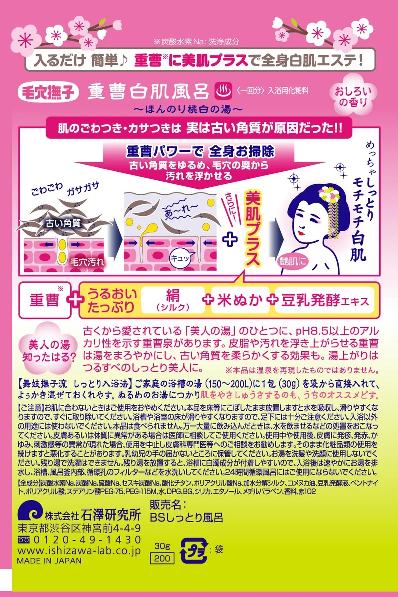 Hair Point Fuzu Shigeko Shiranui 30g