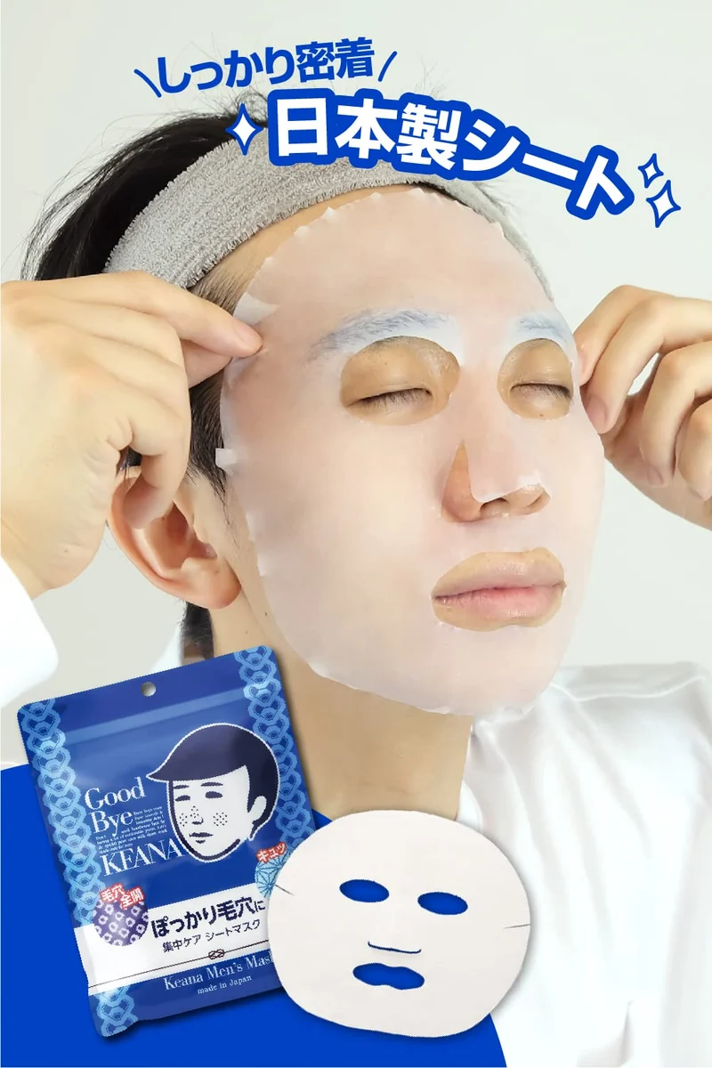 Keana Nadeshiko Mens Pore Tightening Face Sheet Mask for Boys