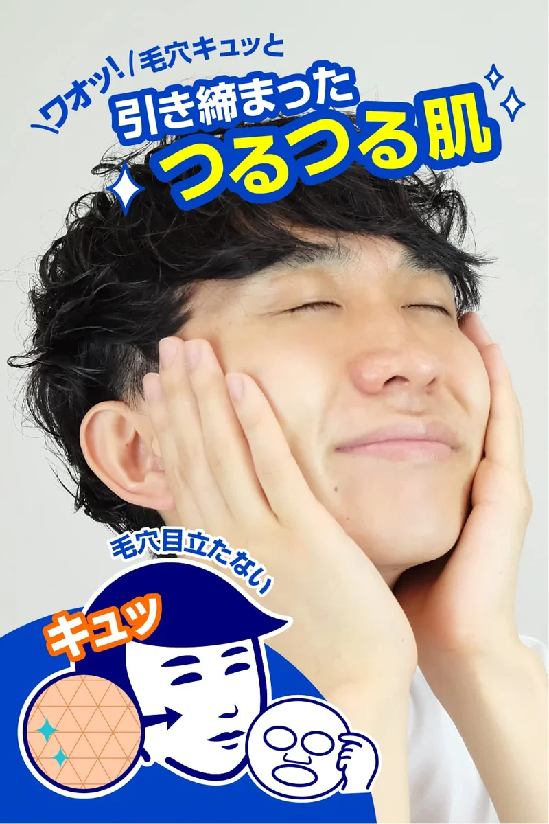 Keana Nadeshiko Mens Pore Tightening Face Sheet Mask for Boys