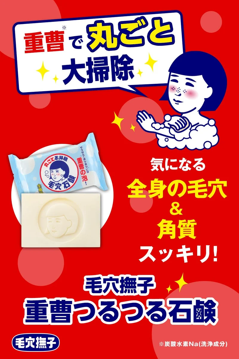 Keana Nadeshiko Baking Soda Smooth Soap Whole Body Pores Sebum 155g