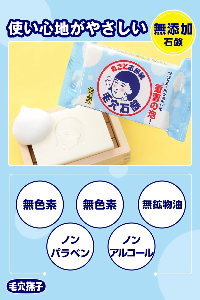 Keana Nadeshiko Baking Soda Smooth Soap Whole Body Pores Sebum 155g