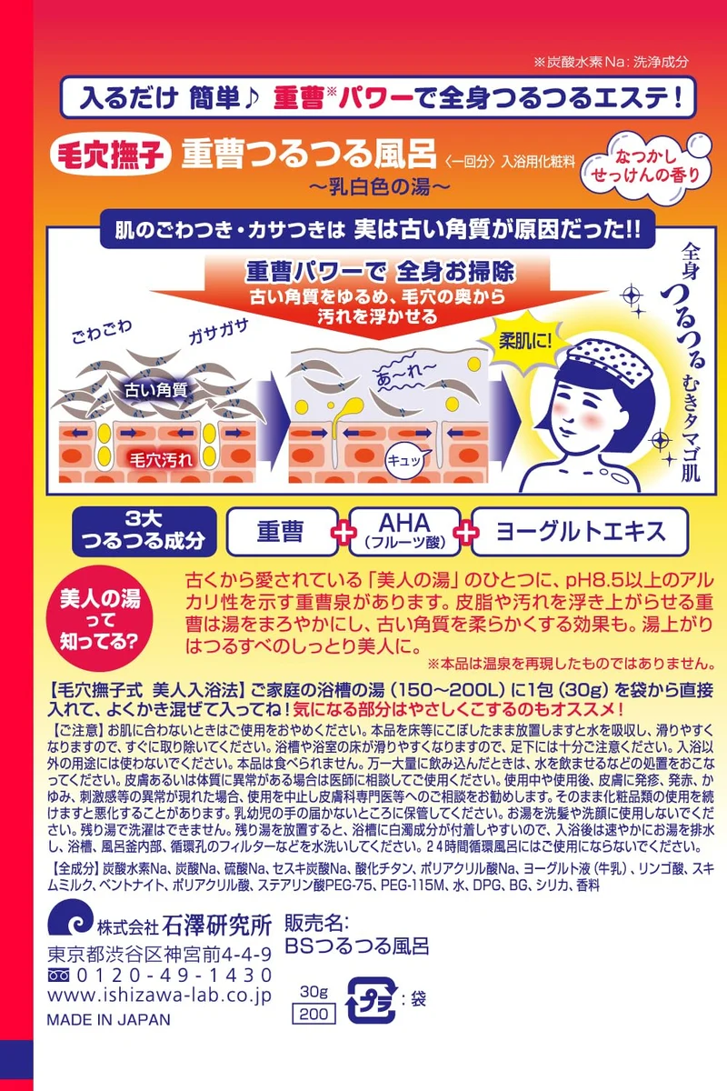Keana Nadeshiko Baking Soda Smooth Bath Powder 30g
