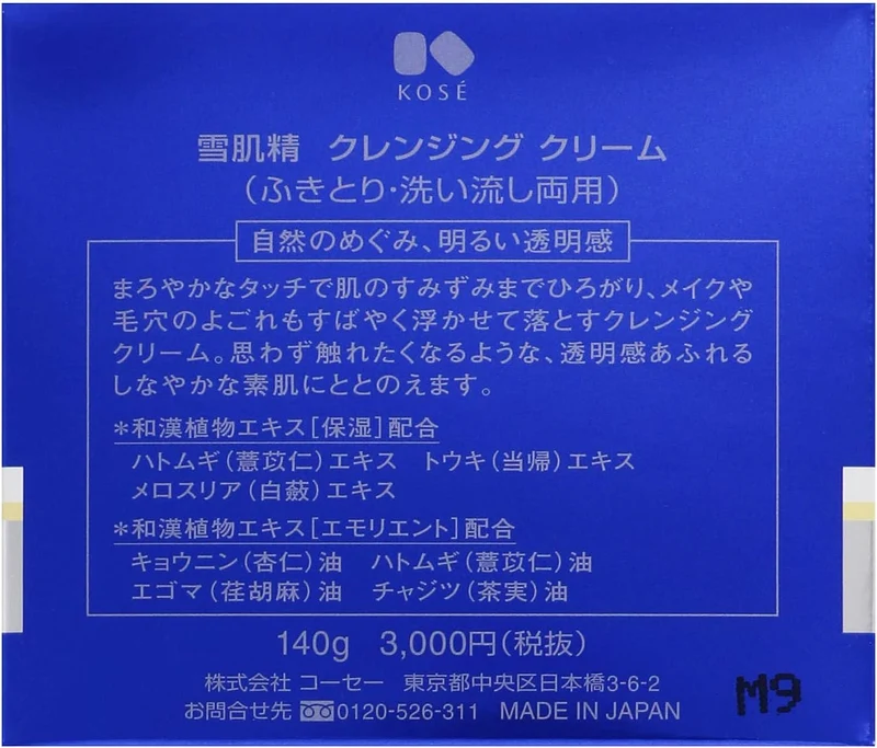 KOSÉ SEKKISEI Cleansing Cream 140g