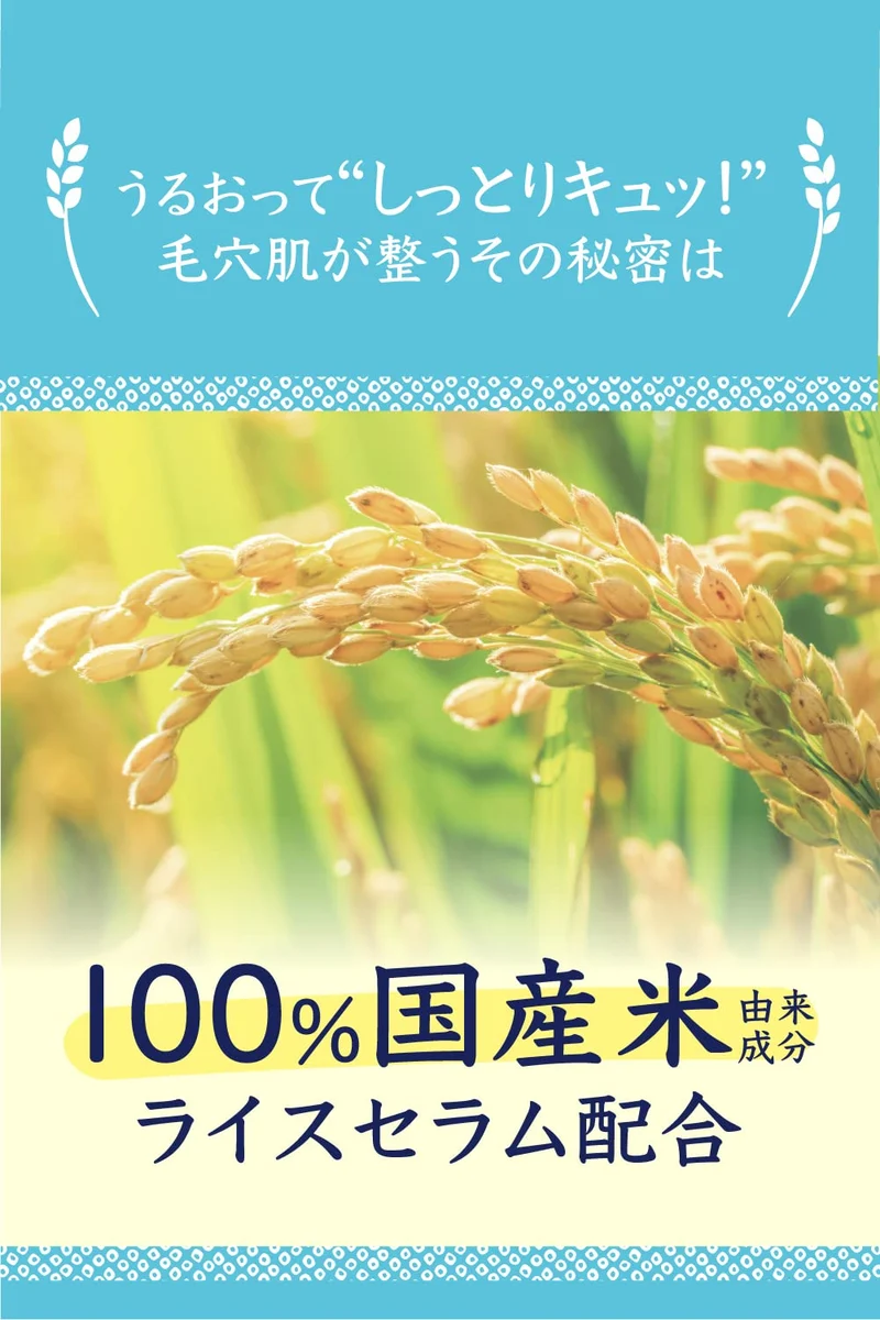 Keana Nadeshiko Rice Lotion Moisturizing Tightening for Dry Skin 300ml