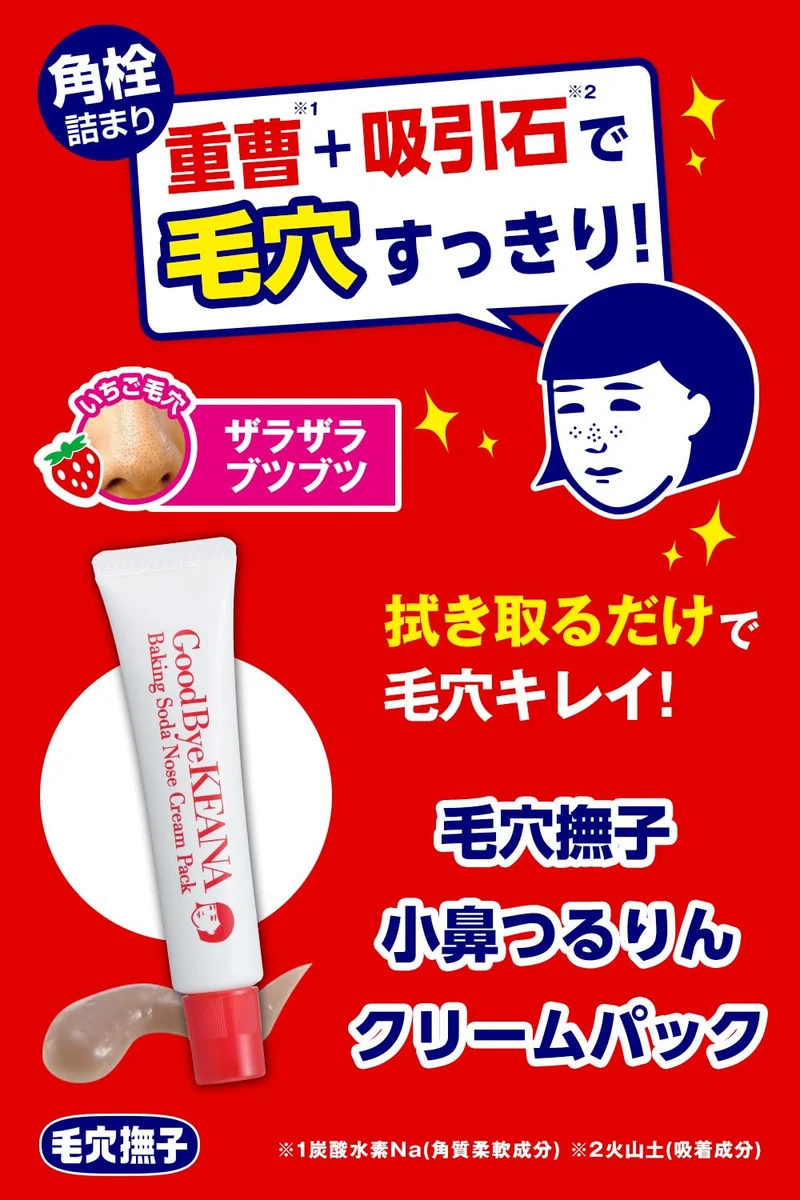 Keana Nadeshiko Baking Soda Nose Cream Pack 15g