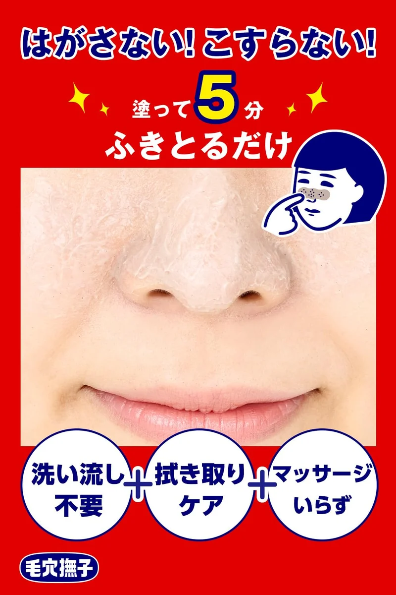 Keana Nadeshiko Baking Soda Nose Cream Pack 15g