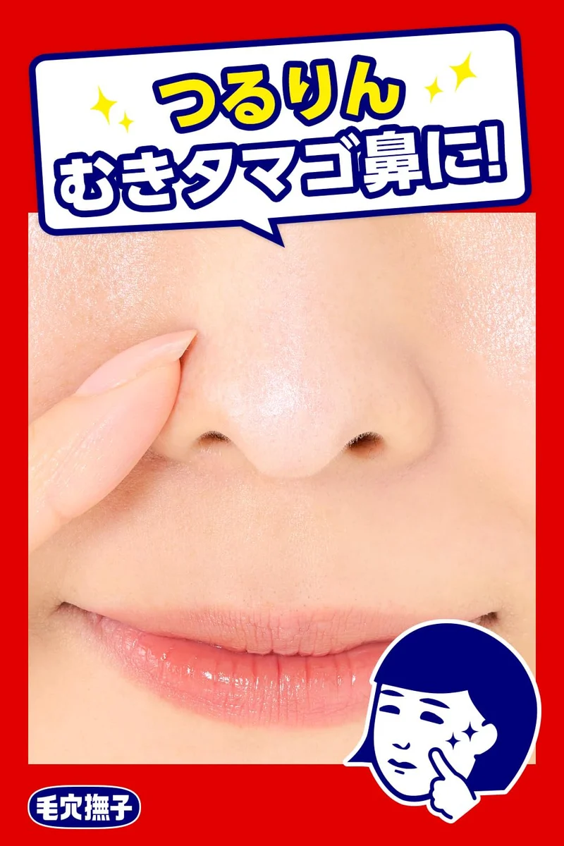 Keana Nadeshiko Baking Soda Nose Cream Pack 15g