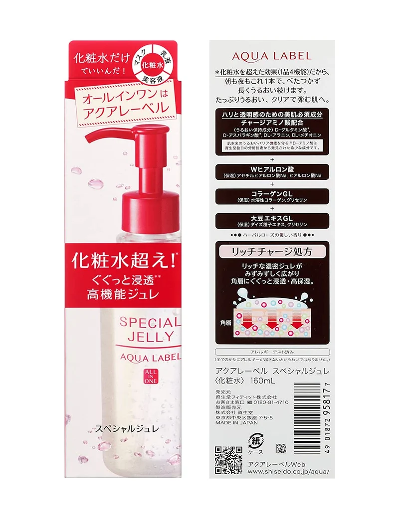 Shiseido AQUA LABEL Special Joule Facial Toner 160mL