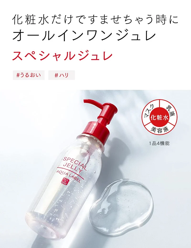 Shiseido AQUA LABEL Special Joule Facial Toner 160mL