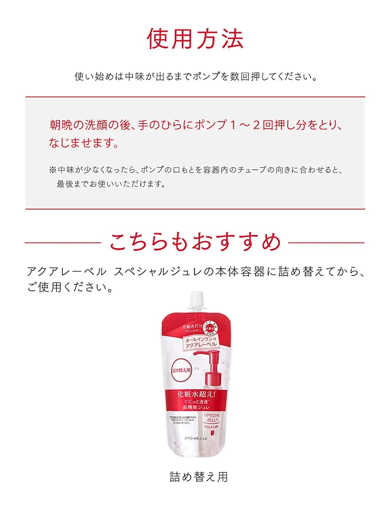 Shiseido AQUA LABEL Special Joule Facial Toner 160mL