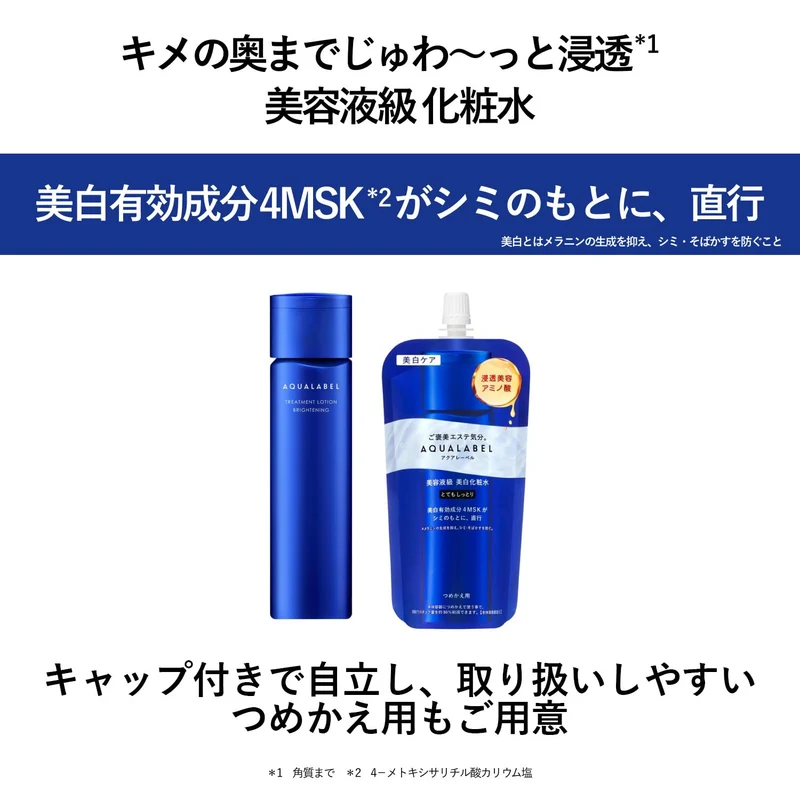Shiseido AQUA LABEL Brightening Treatment Lotion Very Moist 170mL Whitening Care