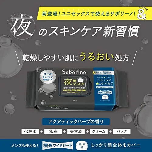 Saborino Night Face Mask (Moisturizing Formula for Dry Skin)
