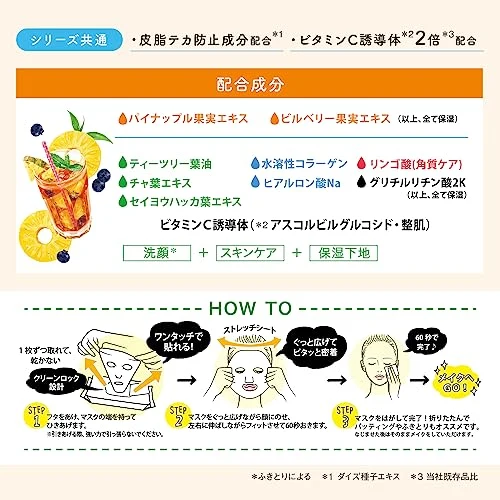 Saborino Morning Care Face Mask Iced Tea