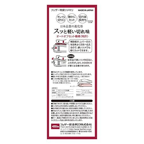 FEATHER Tokusen Finger Toe Nail CLIPPER Made in Japan Size:S