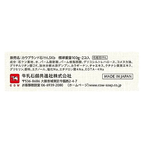 COW BRAND Natural Rice Bran Soap 100g 2-pack