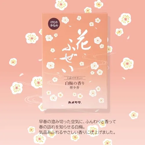 Kameyama SENKOU Incense Sticks Byakudan Plum fragrance