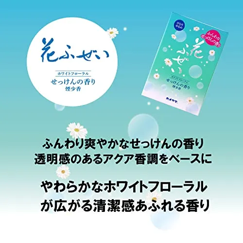 Kameyama SENKOU Incense Sticks Byakudan Soap fragrance