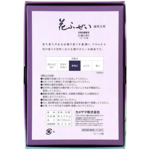 Kameyama SENKOU Incense Sticks Byakudan Flower fragrance