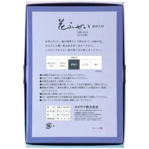 Kameyama SENKOU Incense Sticks Cherry Blossoms fragrance