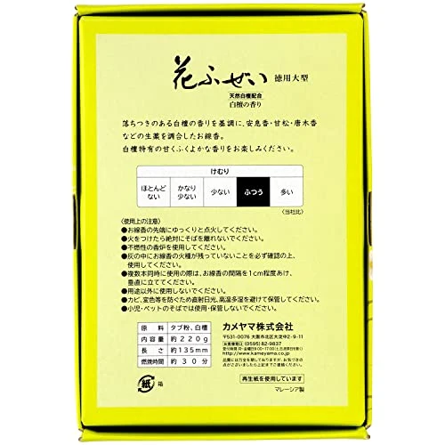 Kameyama SENKOU Incense Sticks Kodo Byakudan