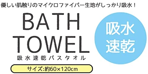 Skater Kuromi Absorbent Quick-dry Bath Towel TODR1-A