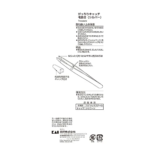 KAI Gacchiri with cap for tweezers Silver KQ3215