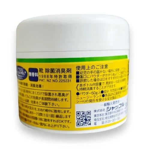 Grands Remedy Shoe Deodorant Magic Powder Scent Free 50g