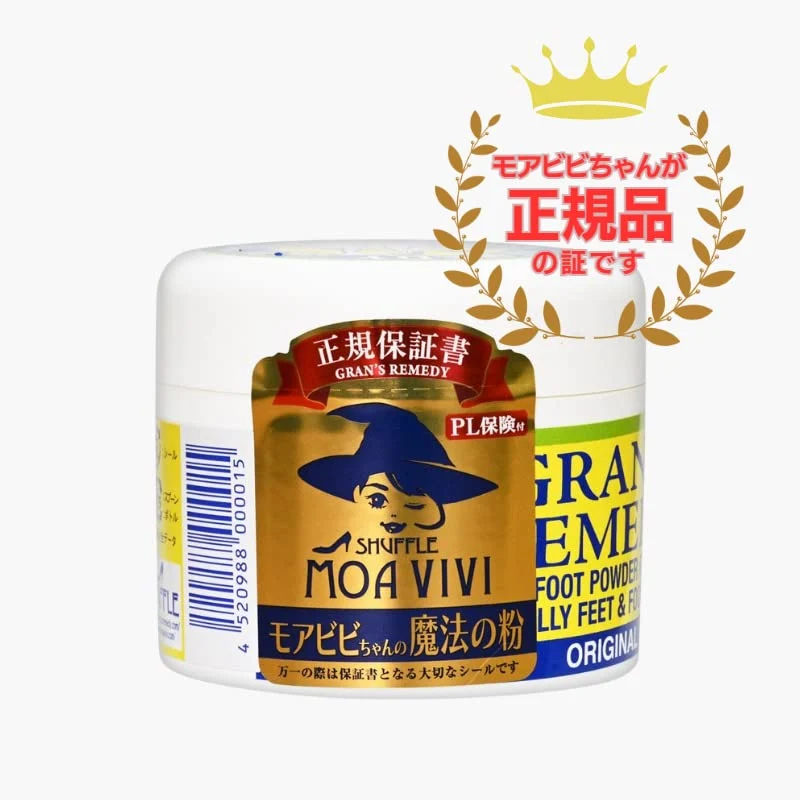 Grands Remedy Shoe Deodorant Magic Powder Scent Free 50g