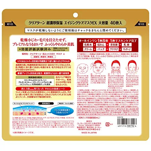 KOSE Clear Turn Super Moisturizing Face Mask EX 40 pcs