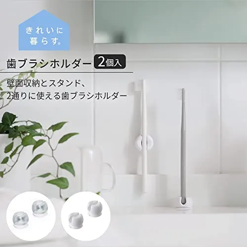 Marna Toothbrush Holder (White / 2pcs) W614W