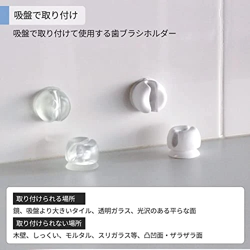 Marna Toothbrush Holder (White / 2pcs) W614W