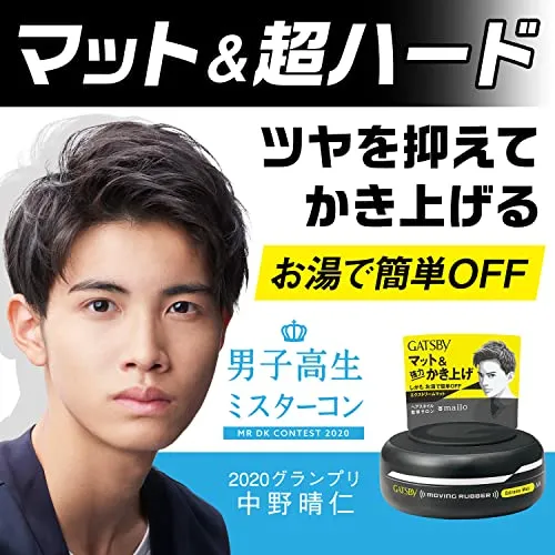 GATSBY Moving Rubber Extreme Matte Hair Wax Clear Floral Scent 80g