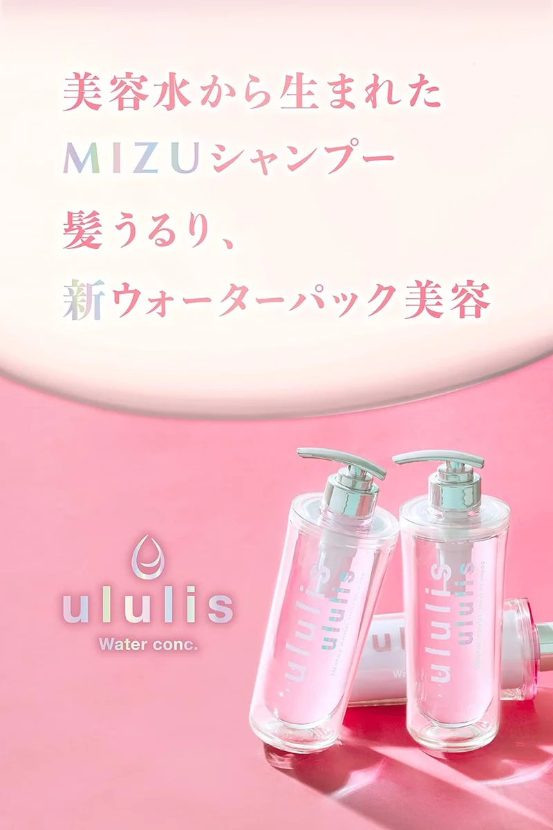 ululis Pinkme Water Conc Control Shampoo + Treatment Set