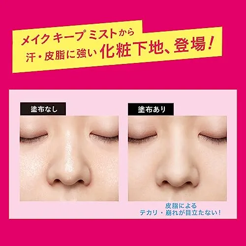 Kose Make Keep Primer Makeup base 25g