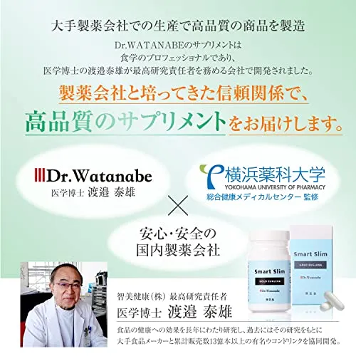 Dr.Watanabe Smart Slim Euglena Lactobacillus Supervised plant probiotics 60pcs