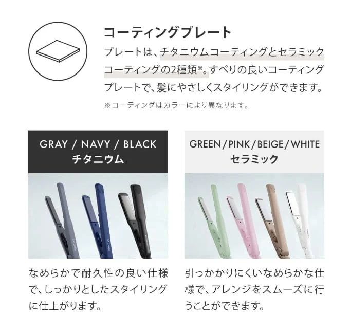 [2023 Autumn & Winter Limited] SALONIA Straight Hair Iron [Symphony Green] 24mm