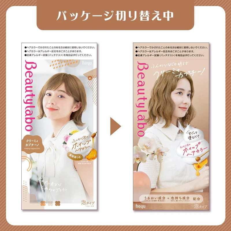 Beautylabo Hoyu Beauty Lab Whipped Hair Color Creamy Cappuccino 80ml + Serum 5ml