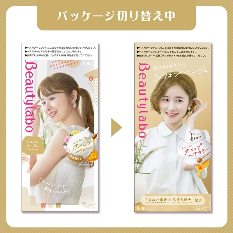 Beauty Lab Whipped Hair Color Chiffon Beige Kit with Serum 125ml [Quasi-Drug]