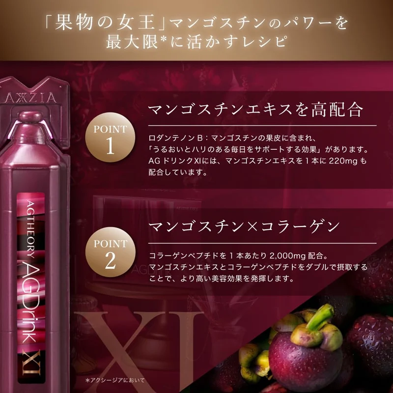 AXXZIA AG Theory AG Drink XI 750mL 25mL x 30 Bottles