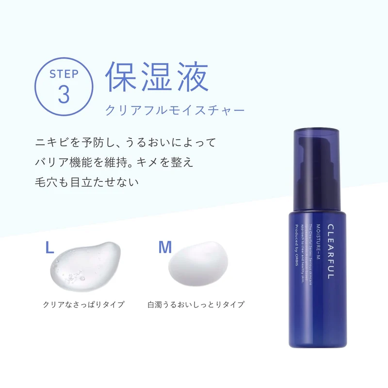 Orbis Clearful Skincare Set Face Wash Toner Moisturizer Trial Size