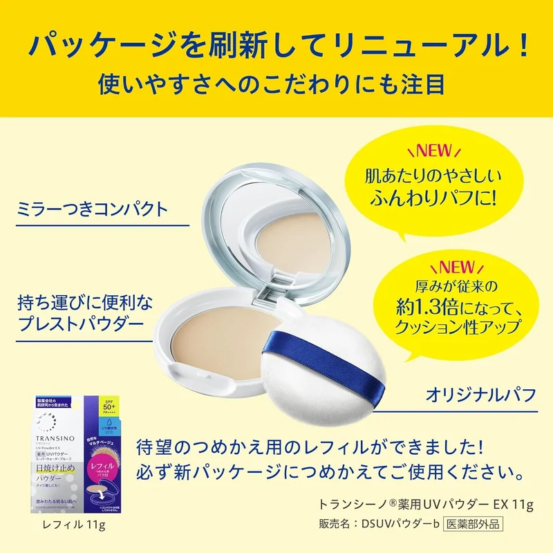 Transino UV Powder EX Sunscreen Face Powder 11g