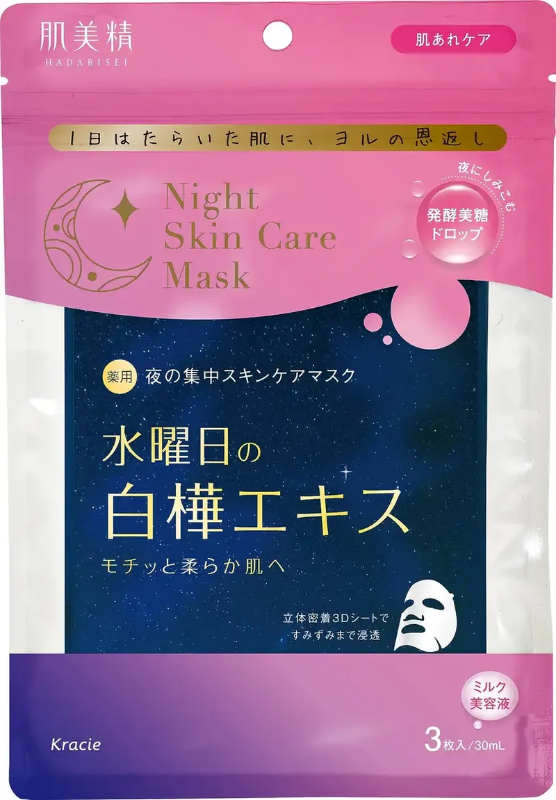 Hadabisei Medicinal Wednesday Night Skin Care Mask 3 Sheets with Birch Extract
