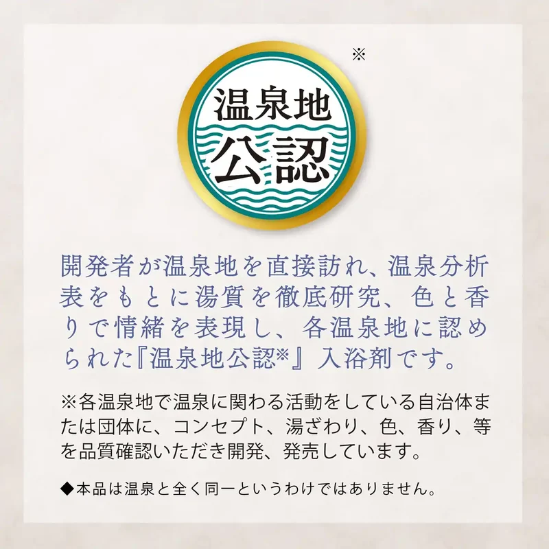 Famous Hot Springs In Japan Bath Additives Noboribetsu Karurusu 450g Cloudy Type