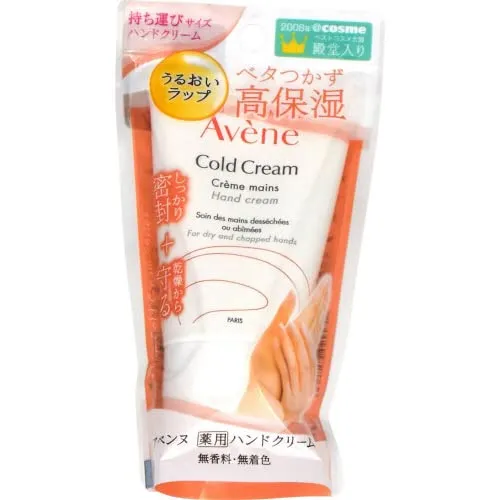 Shiseido Medicated Hand Cream 51g Small Size - Pfa Formula