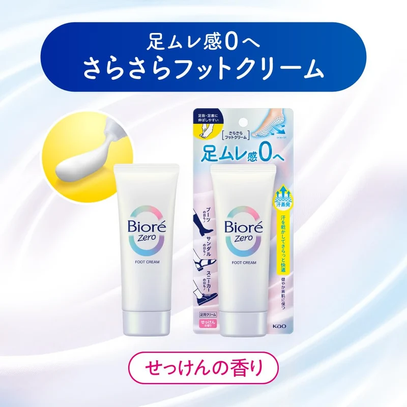 Biore Zero Smooth Foot Cream with Soap Scent - 70 ml for Soft Feet