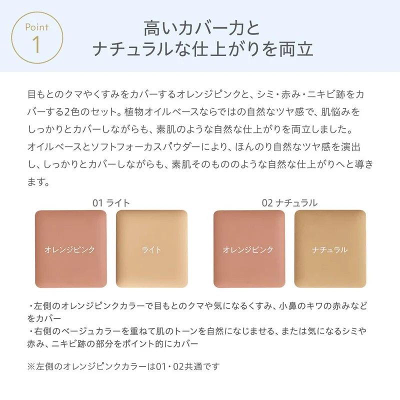 Naturaglace Concealer Palette SPF50 PA++++ 01 Light 2 4g x 2 Organic Skincare