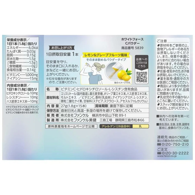 FANCL White Force C Powder Vitamin C Niacin L-Cystine Supplement 15 Days