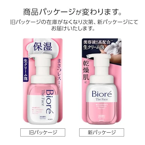 Bioré The Face Deep Moist Foam Cleanser Moisturizing 200ml