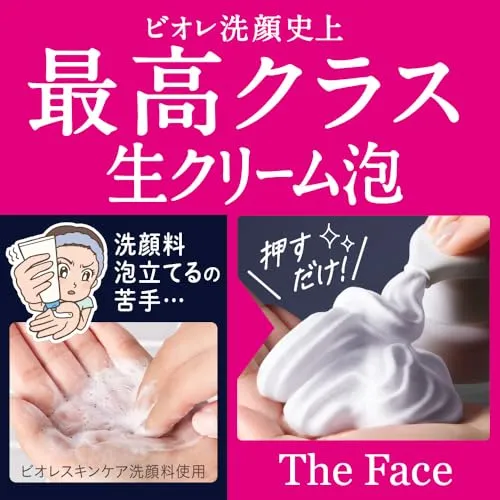 Bioré The Face Deep Moist Foam Cleanser Moisturizing 200ml